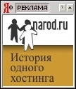 Мини блок narod.ru Мини блок narod.ru